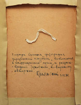 Фотография писателя Корнея Чуковского с автографом